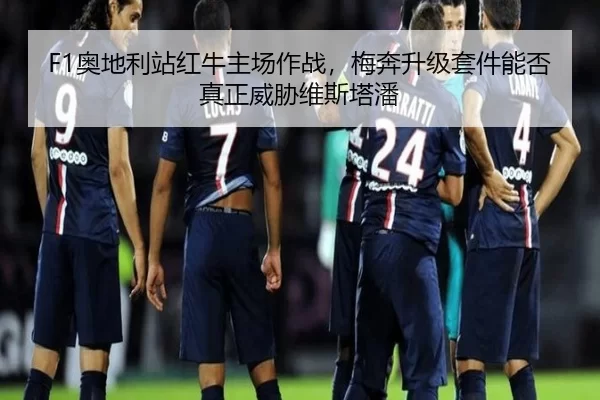ao-di-li-zhan-hong-niu-zhu-chang-zuo-zhan-mei-ben-sheng-ji-tao-jian-neng-fou-zhen-zheng-wei-xie-wei-si-ta-pan-3-895.jpg